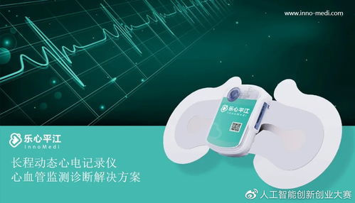 科技守護(hù)明眸 小谷圍人工智能大賽中的視力保健創(chuàng)新之光