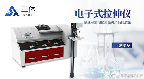 電子式拉伸儀在食品加工行業(yè)的應(yīng)用及視力保健儀技術(shù)開發(fā)趨勢(shì)